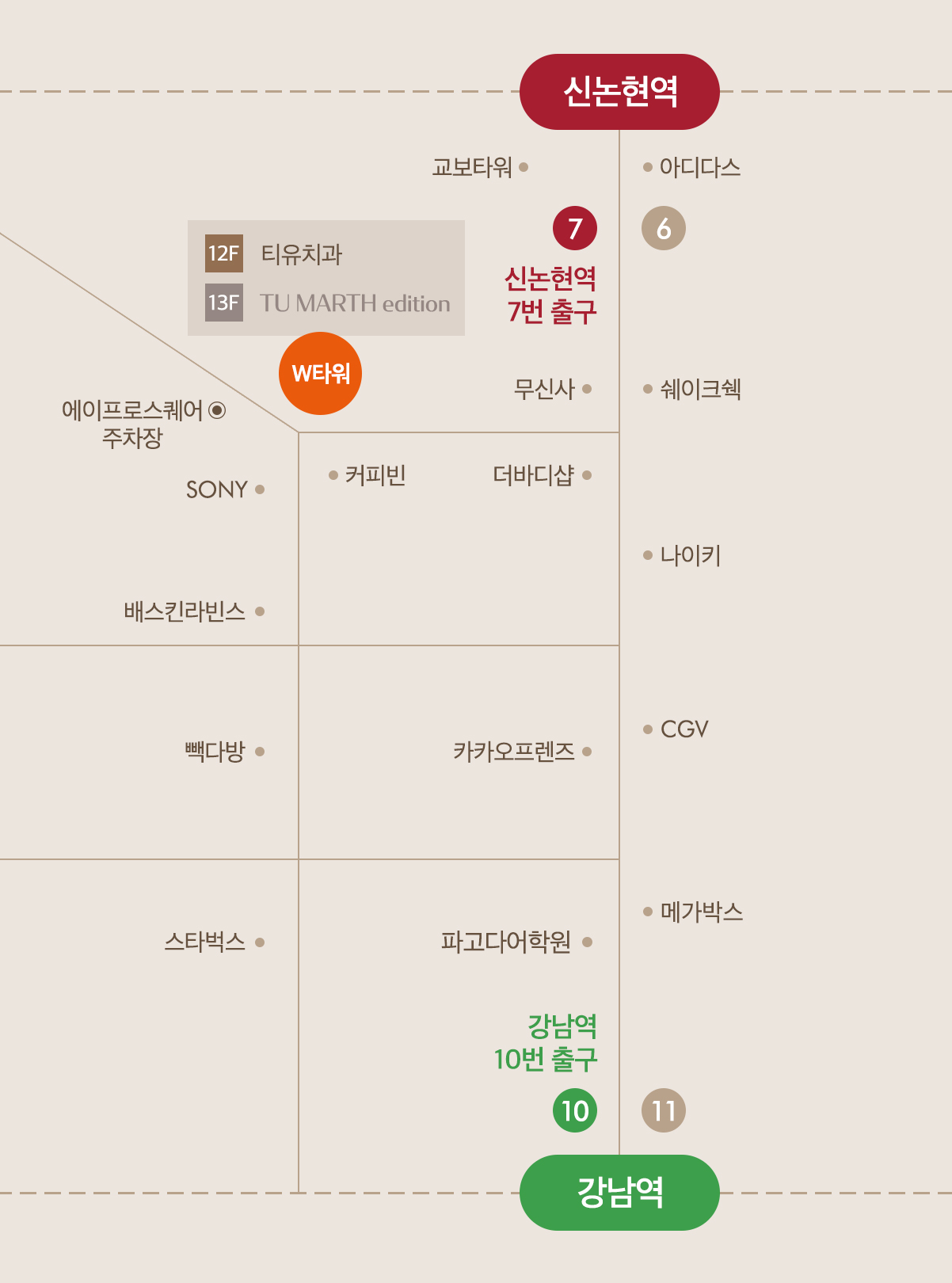 Location 서울특별시 서초구 서초대로77길 54, W타워12층,13층 Office Hour 월수금  am 10:30 ~ pm 07:00 화요목  am 10:30 ~ pm 09:00 토요일&공휴일  am 10:30 ~ pm 04:00 ※일요일은 휴진 입니다. 점심시간 평요일 pm 01:30 ~ pm 02:30 토요일  pm 01:00 ~ pm 02:00